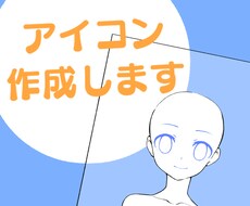 SNS用バストアップアイコンを作成します イメージ1