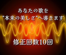 ボーカルピッチ補正承ります イメージ1
