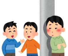 人見知り、コミュ障を改善する方法を紹介します イメージ1