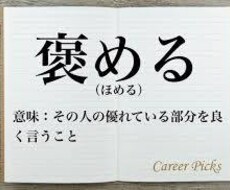 褒めてほしい方、今からめちゃくちゃ褒めます イメージ1