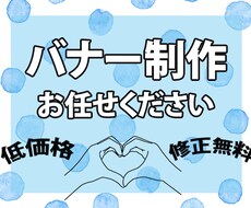 バナー、ヘッダー作成します イメージ1