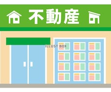 賃貸物件入退去時のアドバイスします イメージ1