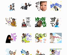 あなただけの特別なスタンプ作ります イメージ1
