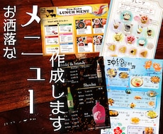 メニュー数無制限♪おしゃれなメニューデザインします 画像加工20枚まで無料♪後の金額修正もリピーター価格で対応