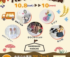 イベントのフライヤー作成します イメージ1