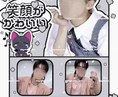 推し活ストーリー画像をおしゃれに作成しますます イメージ1