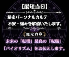 ホロスコープで天職・転機・ロードマップを鑑定します イメージ1
