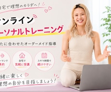 JATI-ATI資格保有運動が苦手でも続けられます 初心者歓迎！自宅でプロとパーソナルトレーニング