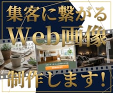 集客につながるバナー画像を制作します 「美しさ×集客」ターゲットの心に響く、極上の1枚を届けます。