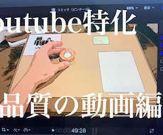 Youtubeに特化した動画編集承ります イメージ1