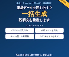 EC商品の説明文をAIで一括生成します 写真と仕様を渡すだけで説明文を量産します