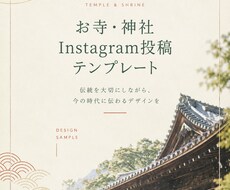 インスタ投稿テンプレート作成します イメージ1