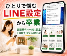思わずタップ、その一押しが新しい予約へつながります リッチメニューとGoogleフォームで予約しやすいLINEへ