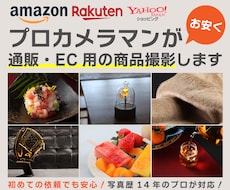 楽天などEC用商品撮影をプロカメラマンが撮影します イメージ1