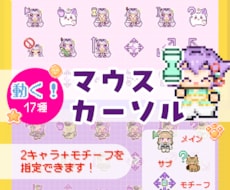 アニメーション！マウスカーソル制作します イメージ1