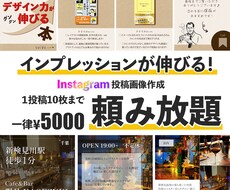 SNSの投稿画像作成いたします イメージ1