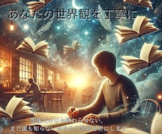 あなたのためだけの小説プロットを作成します イメージ1
