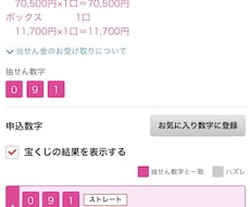 簡易版！宝くじ特化型金運上昇祈祷を行います イメージ1