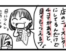 サービス・商品・人物の魅力を伝えるマンガ作ります 相談から楽しいとの声続出★　わかりやすくてかわいい漫画！