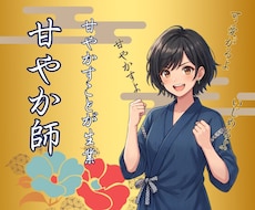 優しく見守る守護相談承ります ちょっと寂しい…そんな時、お話相手としてご利用ください♪