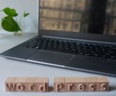 既存ホームページをWordPress化します イメージ1
