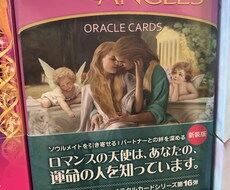 あなたが大好きなあの人の気持ちを見ます イメージ1