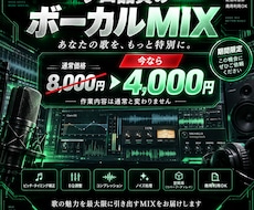 ボーカルMIX、ピッチ補正込みで丁寧に仕上げます イメージ1