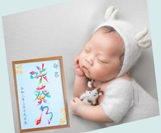 花文字アーティストが世界に一つの命名書を制作します カラフルからモノクロまで、お客様のご要望に合わせて制作します