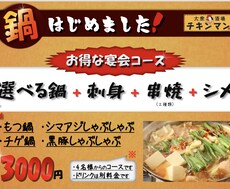 簡単なチラシ3,000円で作ります イメージ1