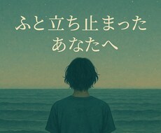 海のことのは｜心に響く言葉をお届けします イメージ1
