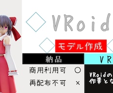 オリジナル3dモデル作成します あなただけの3dモデル大切にしてください