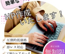 ペライチでお得にHP作成いたします イメージ1