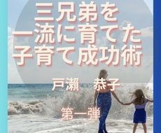 子育てに悩むお父さん、お母さんの相談に乗ります イメージ1