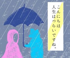 お話何でも聞きます！相談のります イメージ1