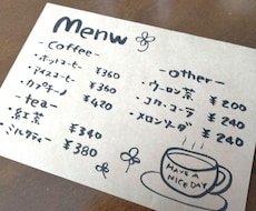 筆文字で可愛いメニュー表つくります 可愛い筆文字でほっとするメニュー表✳