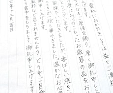 格安！宛名書き・お手紙代筆いたします イメージ1