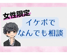 女性限定：優しいイケボでなんでもご相談に乗ります イメージ1