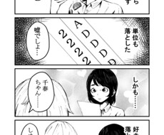あなたの考える4コマ漫画のシナリオを形にします