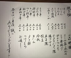 お店のメニュー表、筆で書きます イメージ1