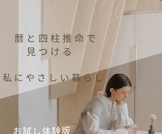 四柱推命♦初めての方♦才能を一緒に紐解いていきます イメージ1