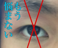残念な奥二重を綺麗な二重にする方法を教えます あなたの二重づくりの方法、あなたには完全に意味が無いかも。