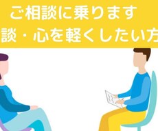 こころのお悩み、ゆっくりとお聞きしますます イメージ1