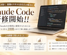 laudeの導入から使い方まで2時間で教えます 初心者でもAIを使ってプログラミングまでできるようになります