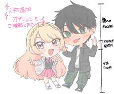 可愛いミニキャラの制作承ります イメージ1