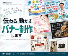 目を引くバナー制作承ります イメージ1
