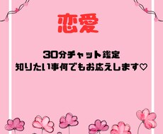 ルノルマンで30分チャットで占います イメージ1