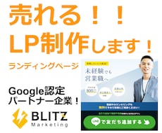 売上UPに特化したLP制作します イメージ1