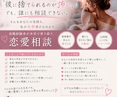 複雑な恋愛の悩みに寄り添います イメージ1