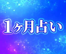 あなたの2026年5月を占います 恋愛や健康、仕事や金運など、あなただけのチョイスで