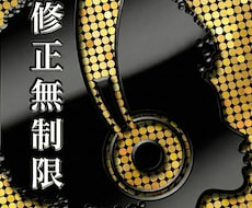 即日着手。AI楽曲のMIXマスタリングいたします イメージ1
